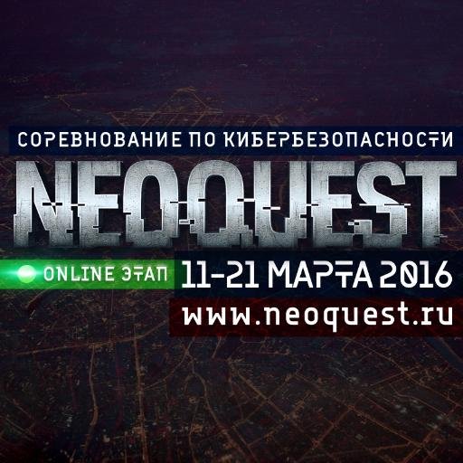 Постер к новости NeoQUEST-2016