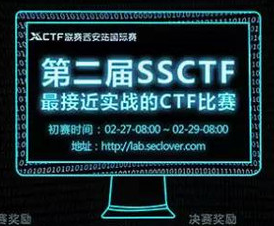 Постер к новости SSCTF 2016